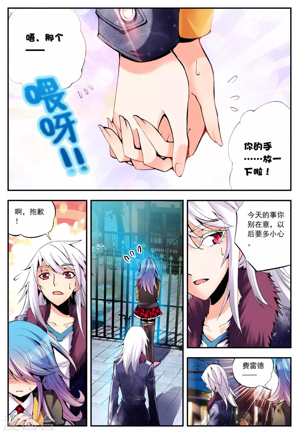 第14话 辩白13
