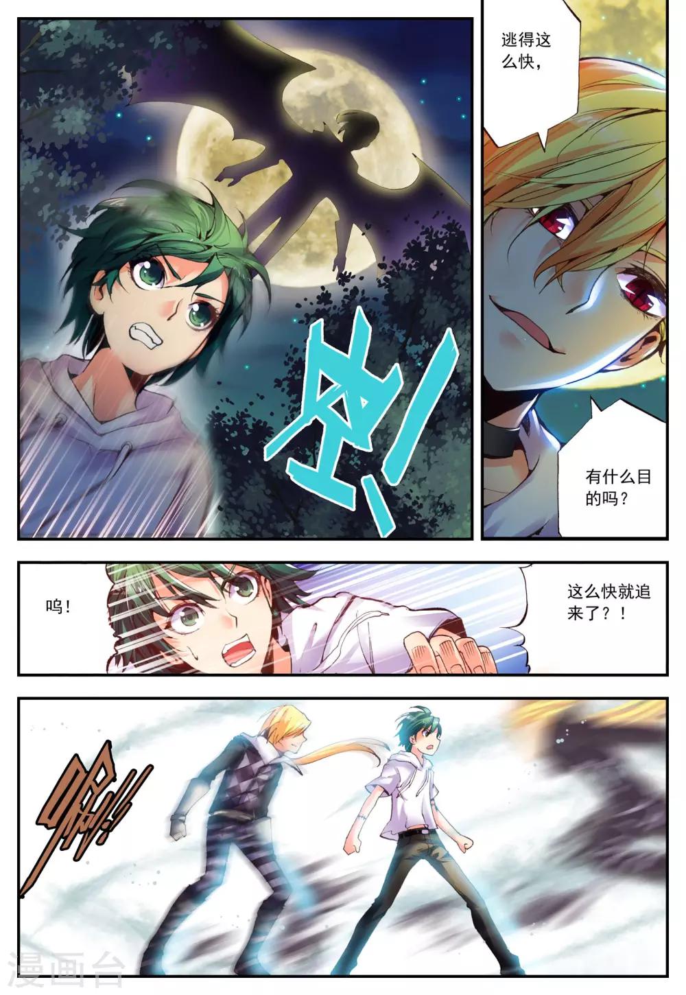 第15话 夜访21