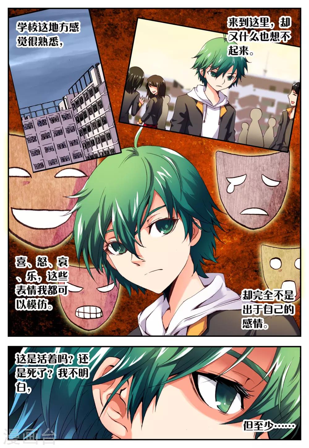 第5话 亡者6