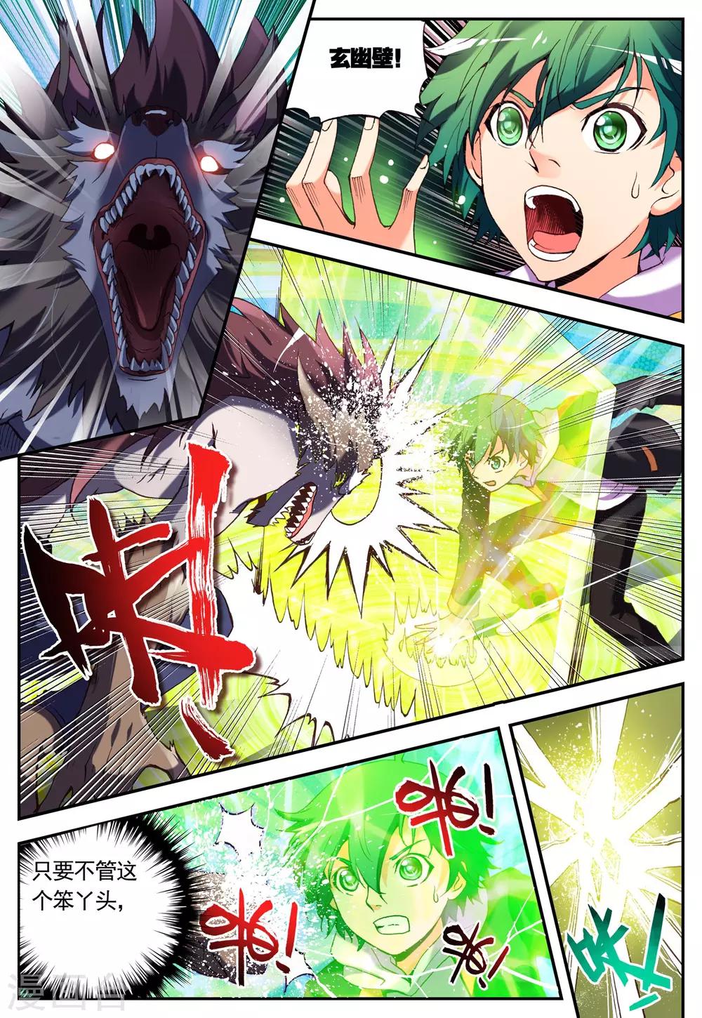 第5话 亡者19