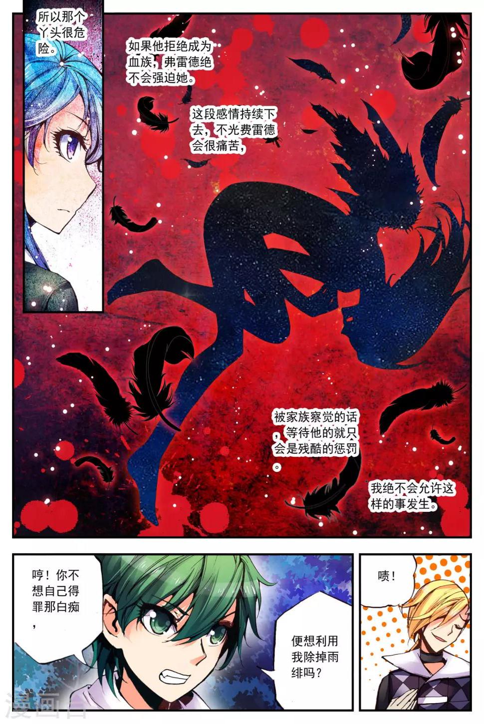第15话 夜访12