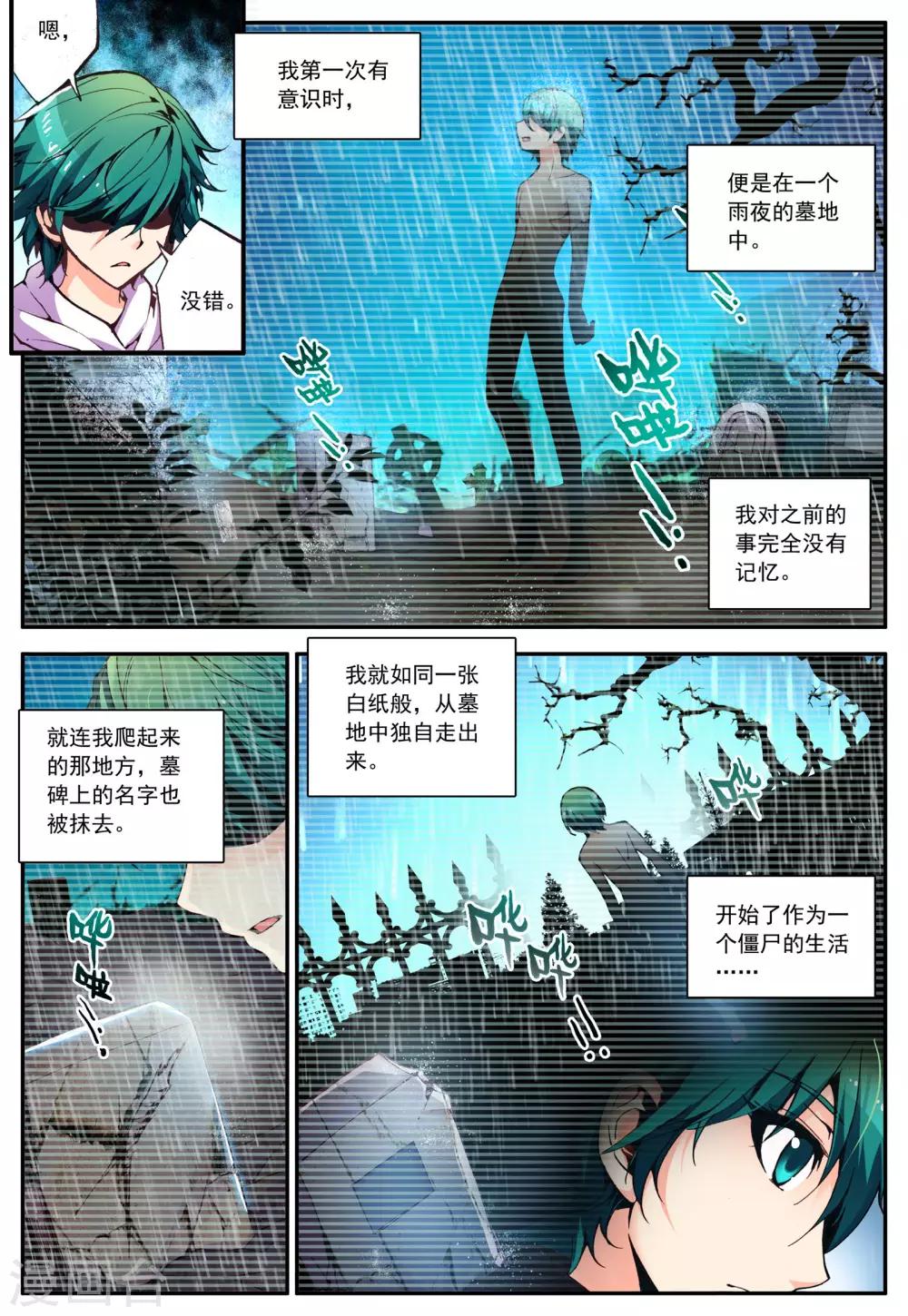 第16话 冒险18