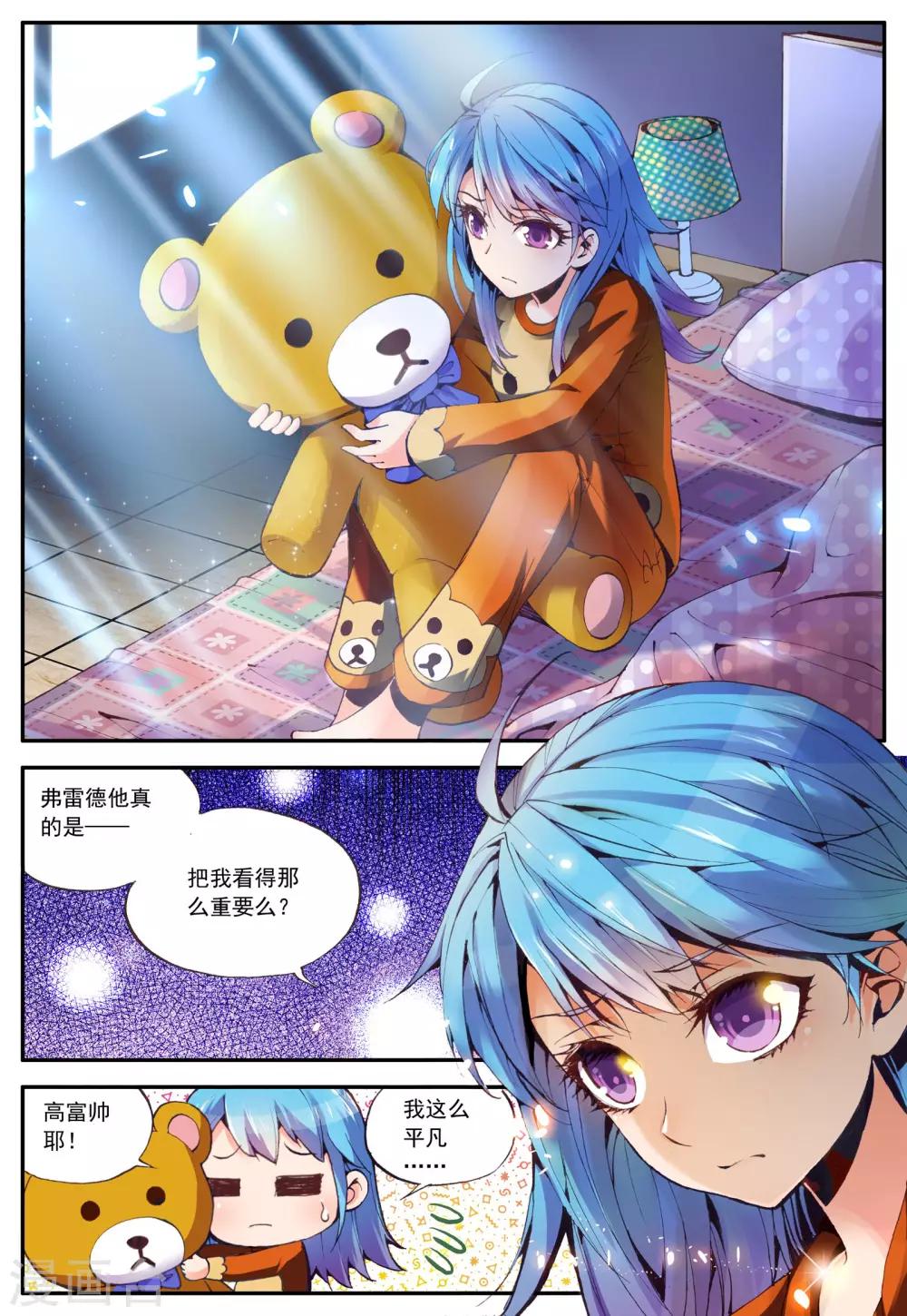 第16话 冒险9