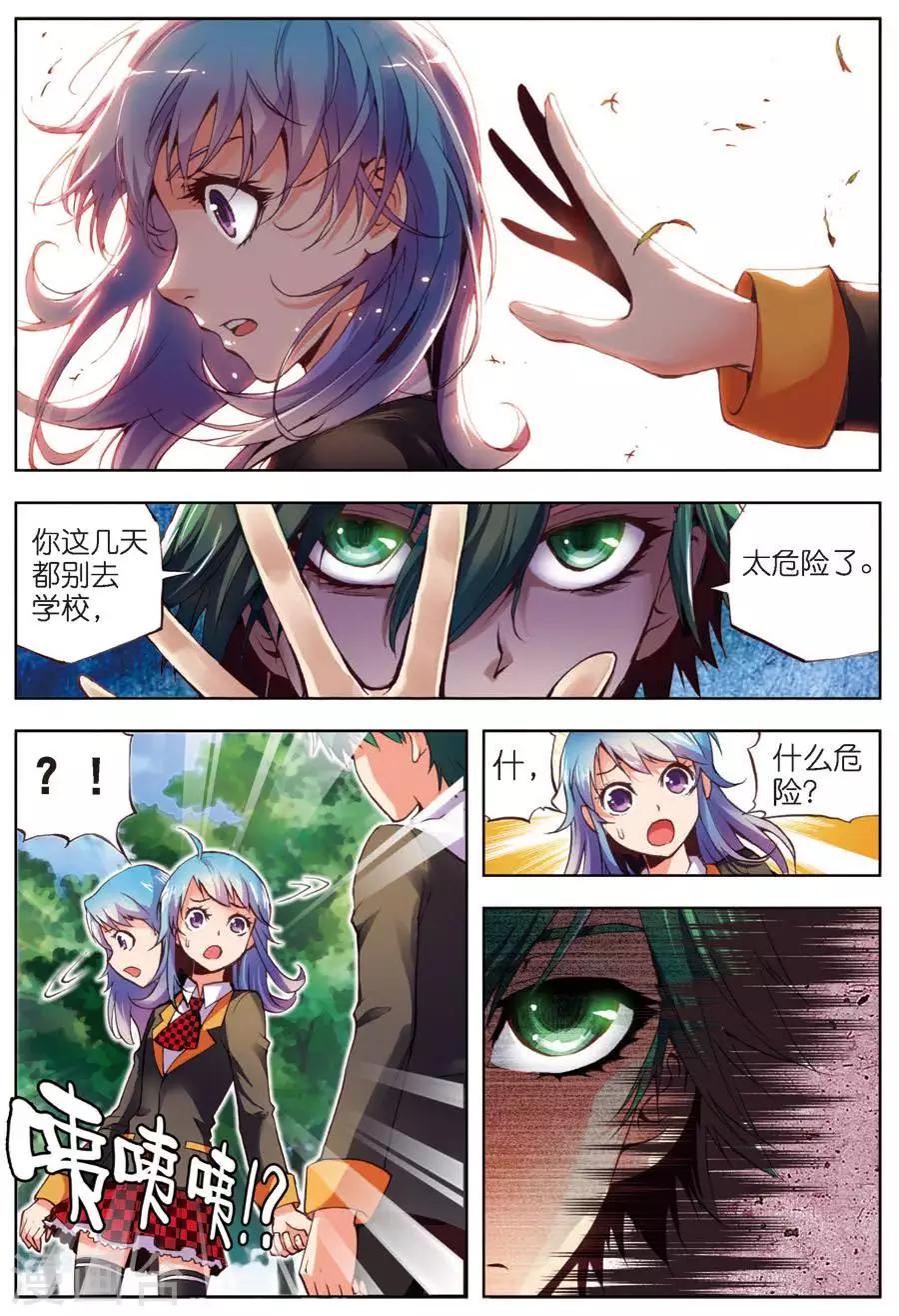 第9话 次日9
