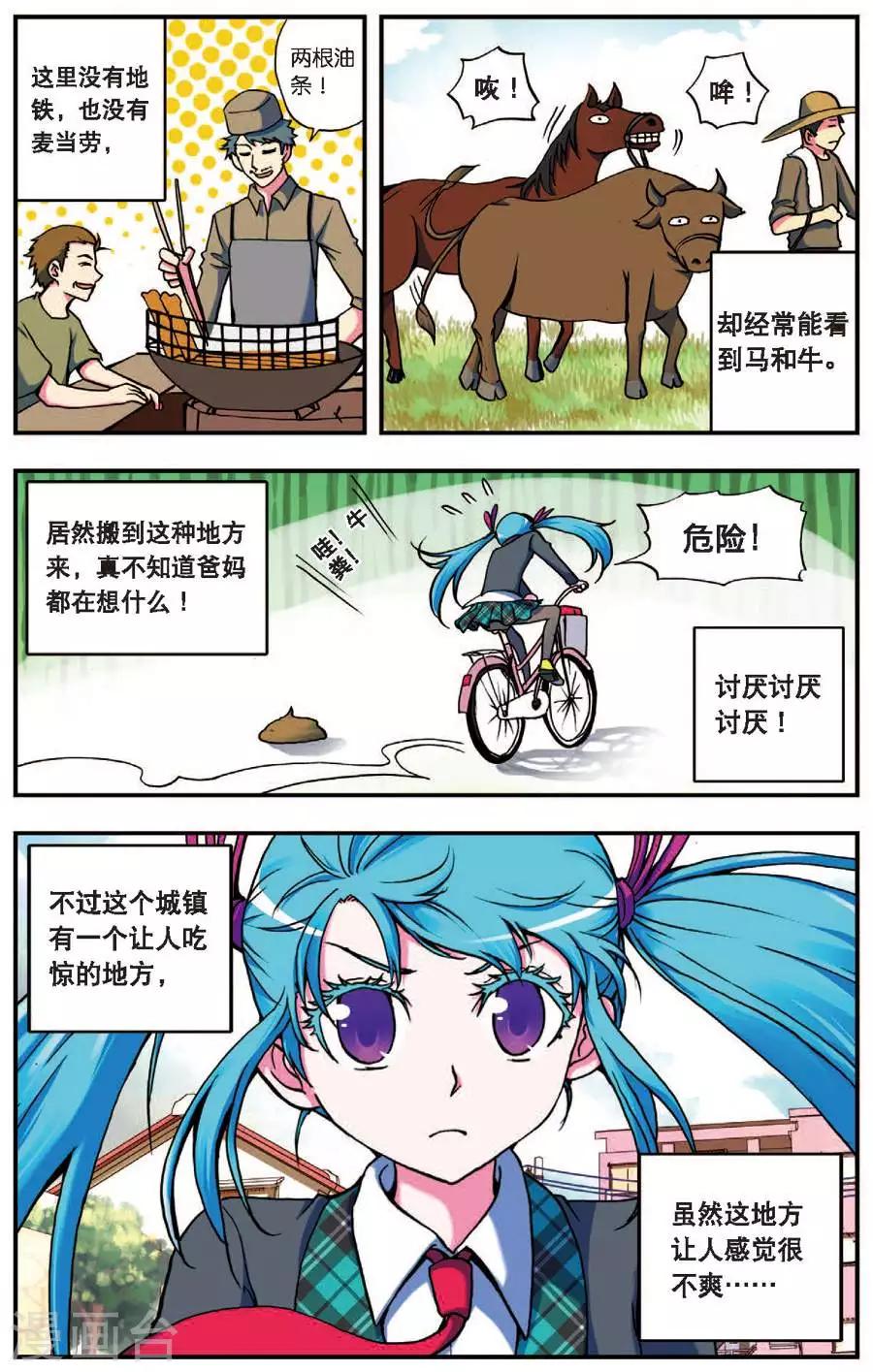 第1话 序幕7