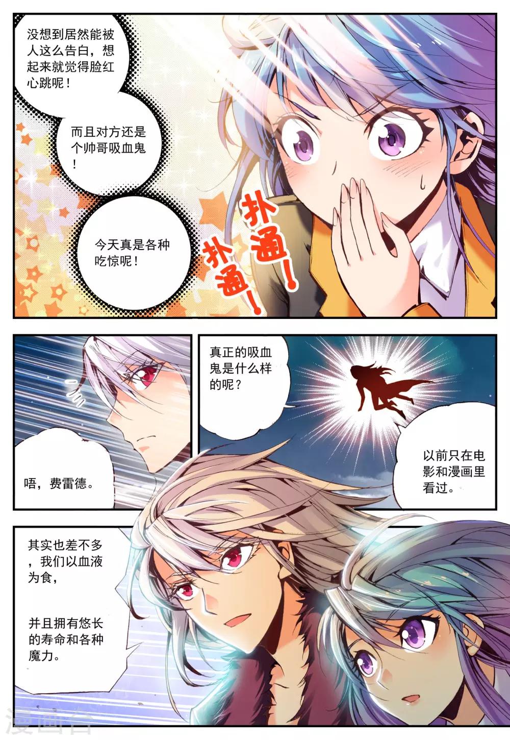 第14话 辩白7