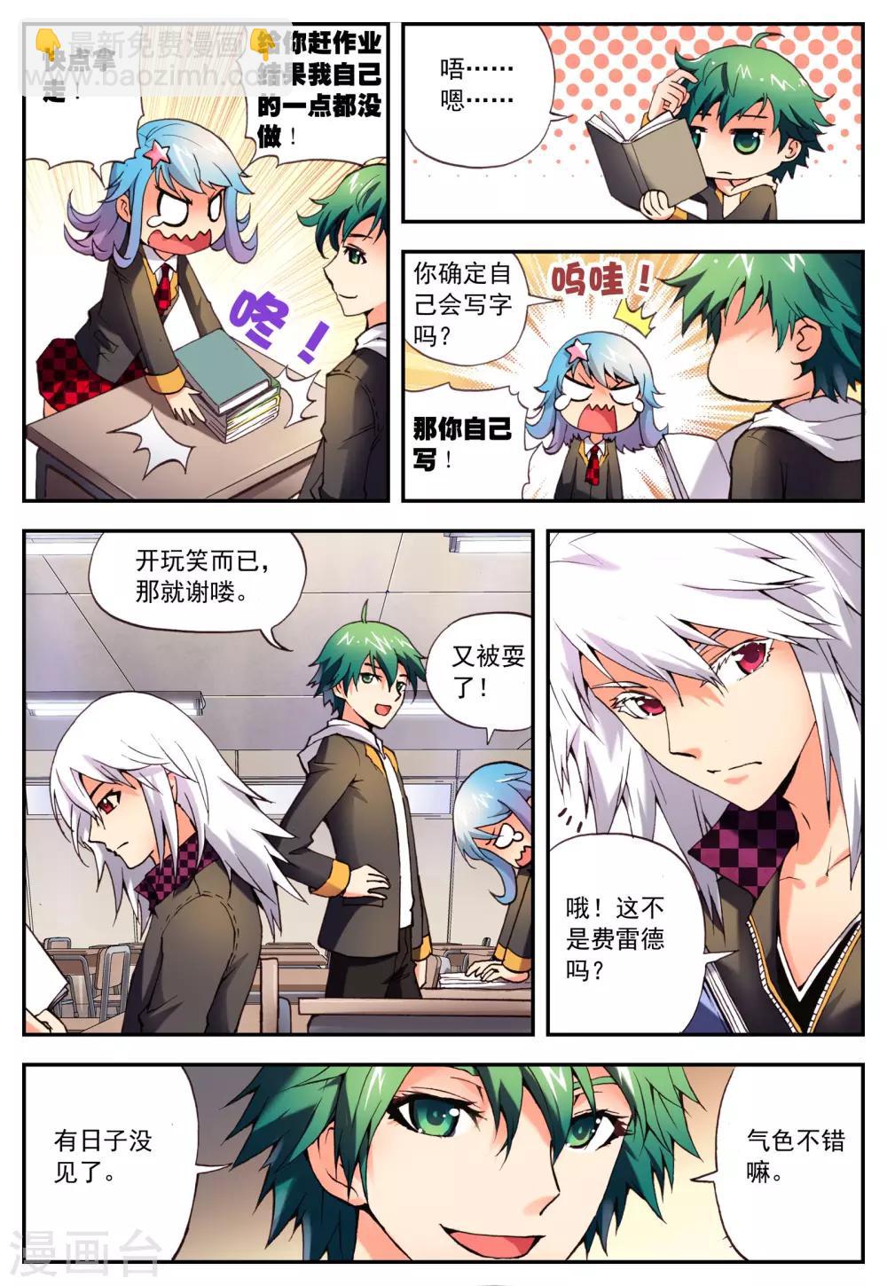 第3话 怎么回事？17