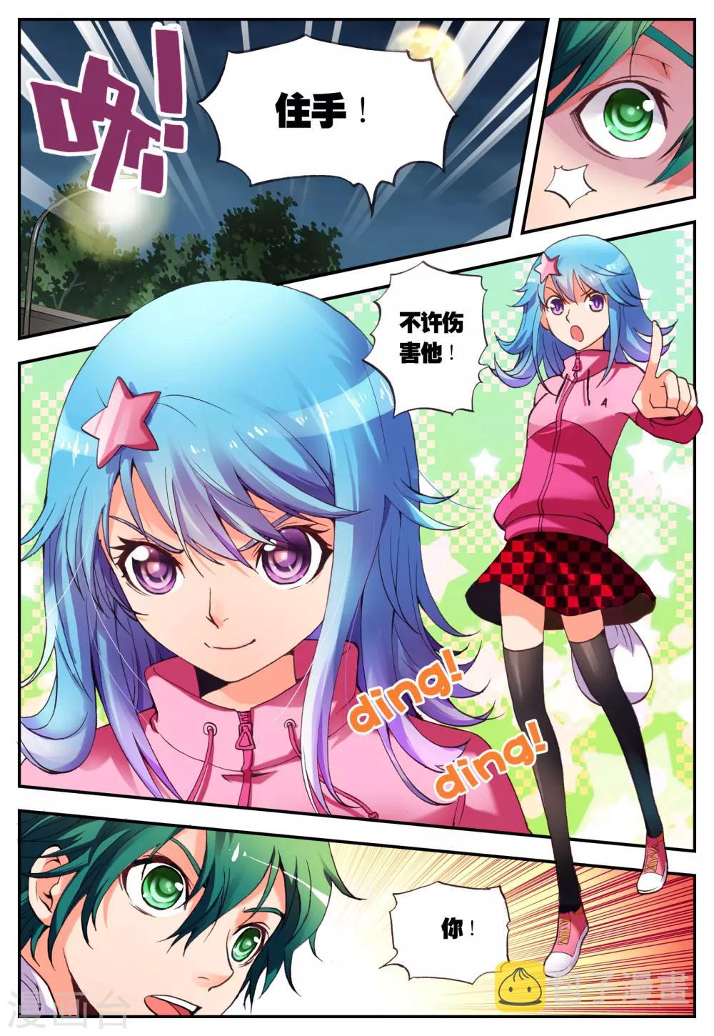 第5话 亡者10