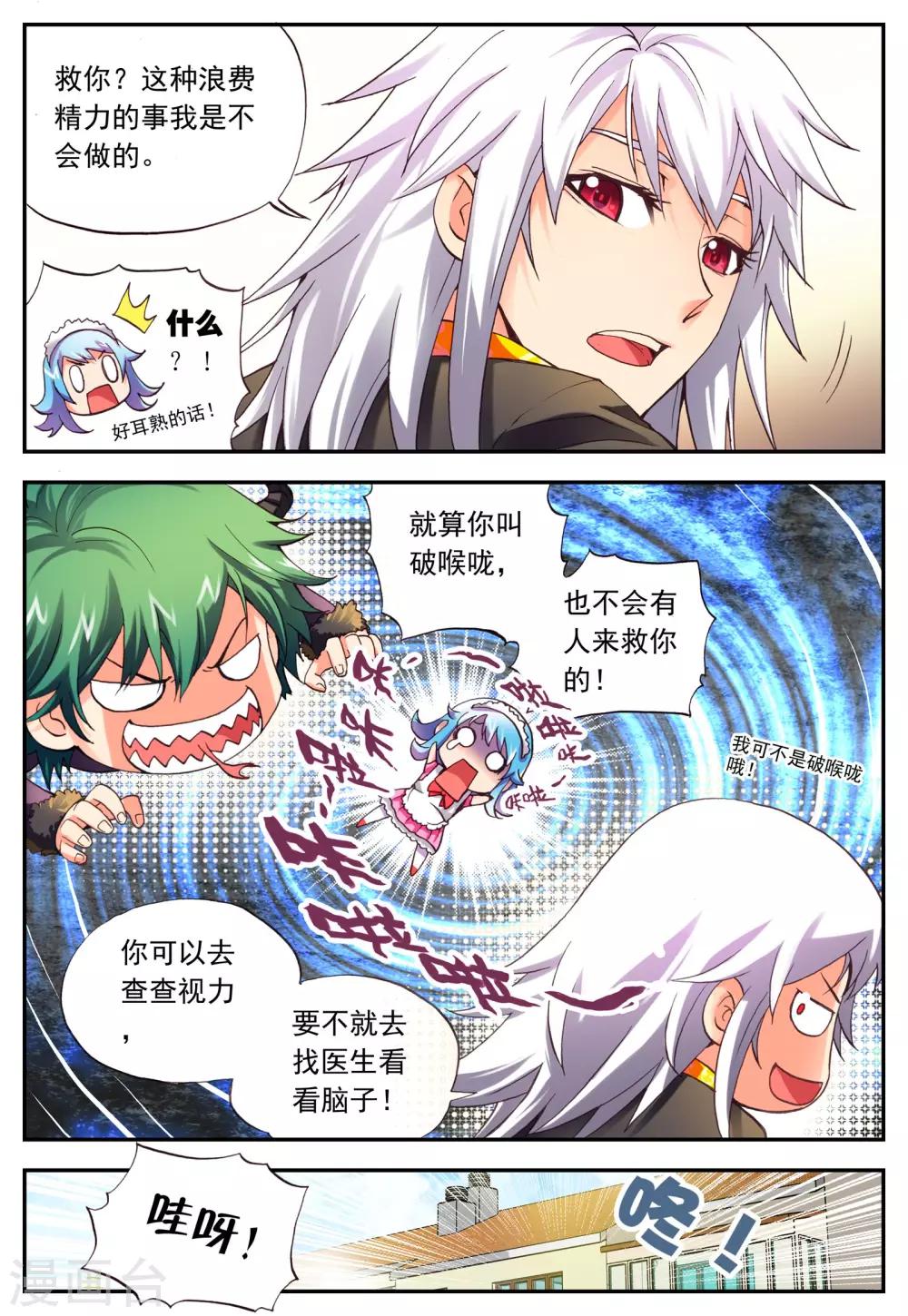 第4话 月夜5