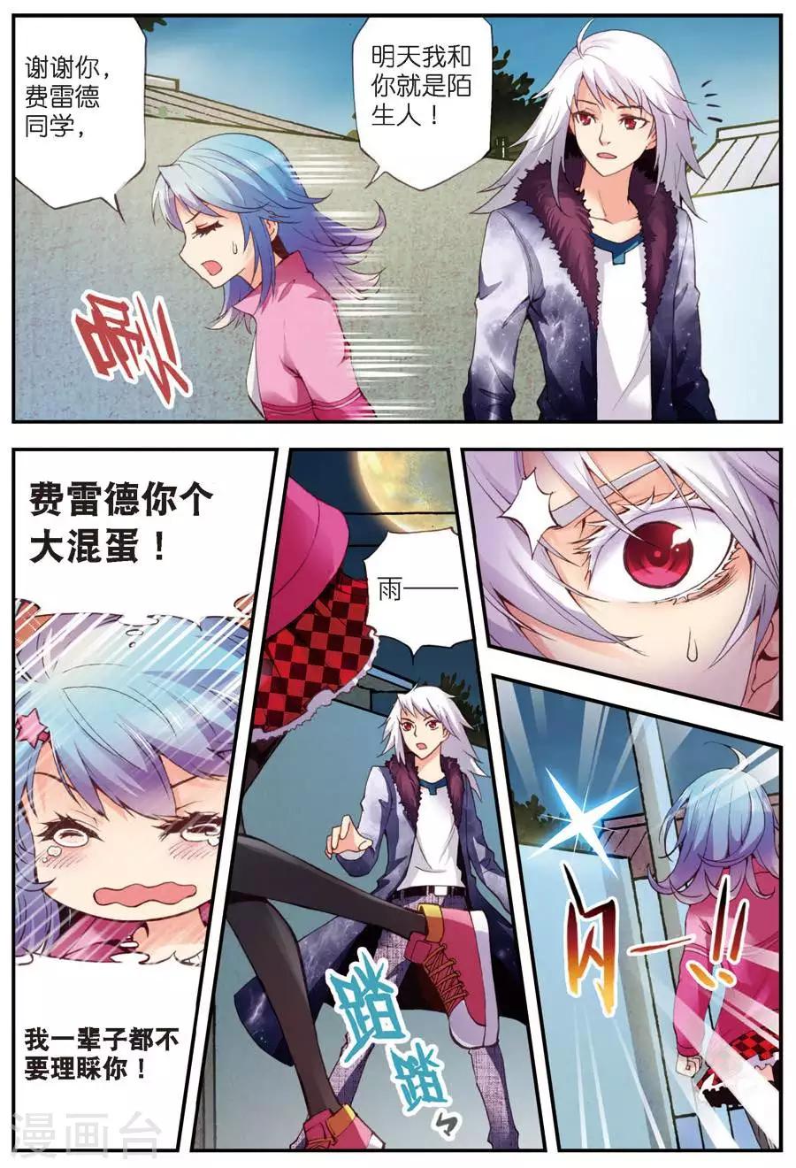 第8话 冲突10