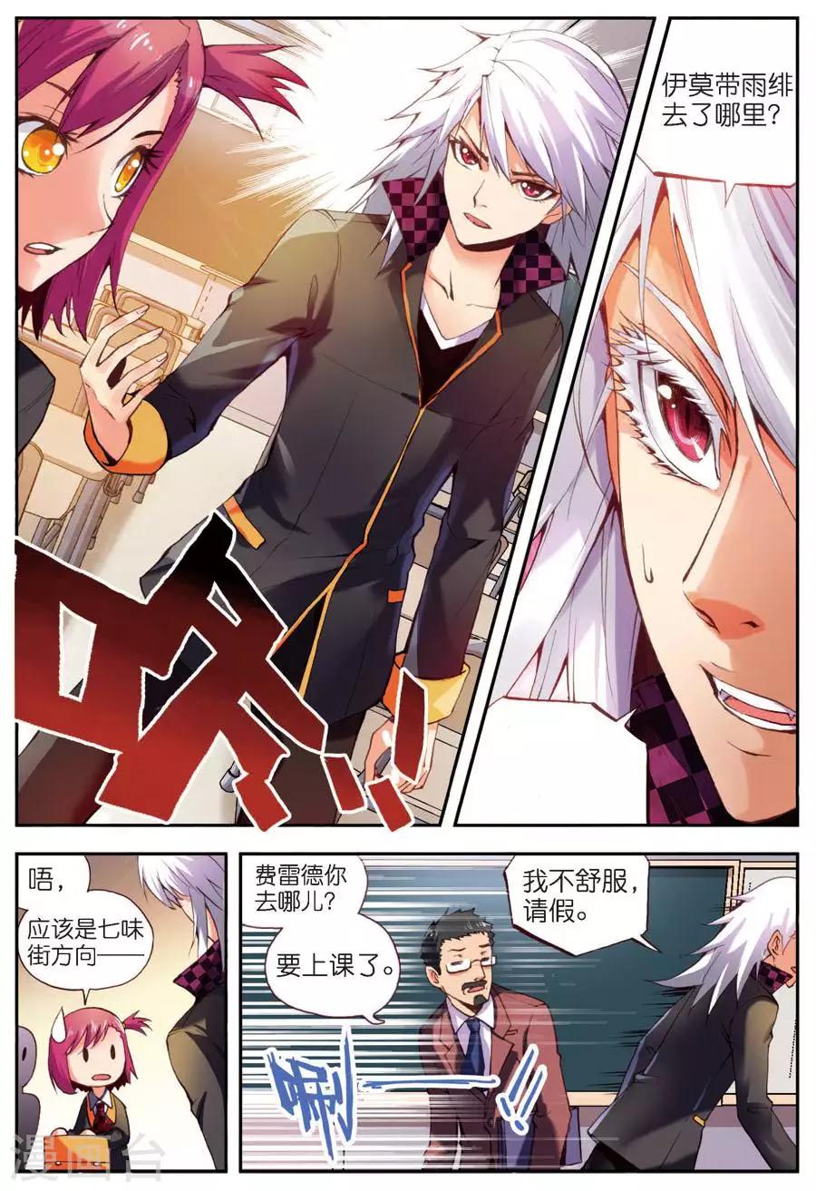 第9话 次日5