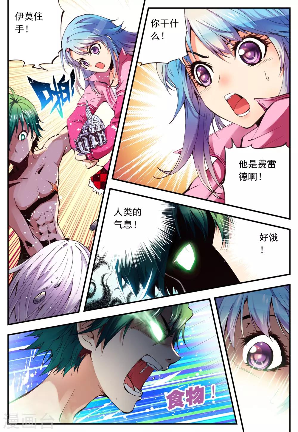 第7话 选择17