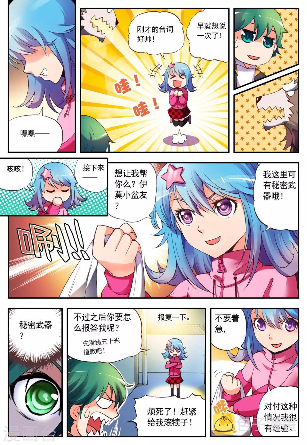 第5话 亡者11