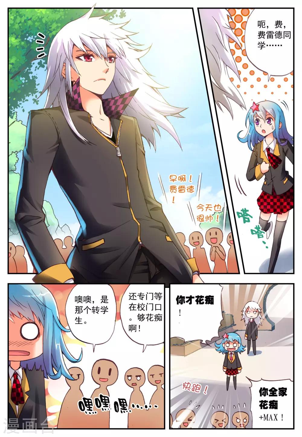 第3话 怎么回事？5