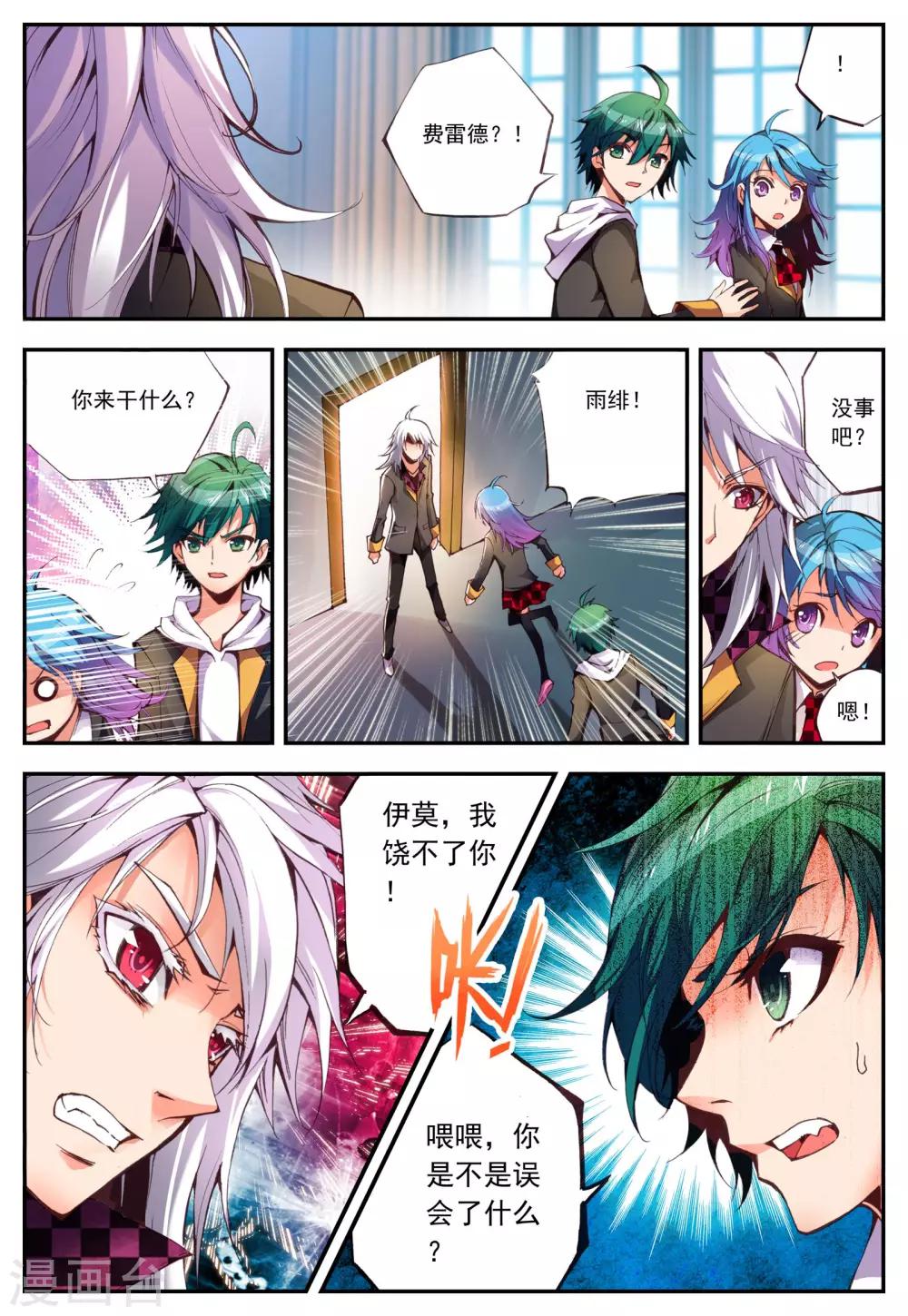 第12话 挣扎的夜21