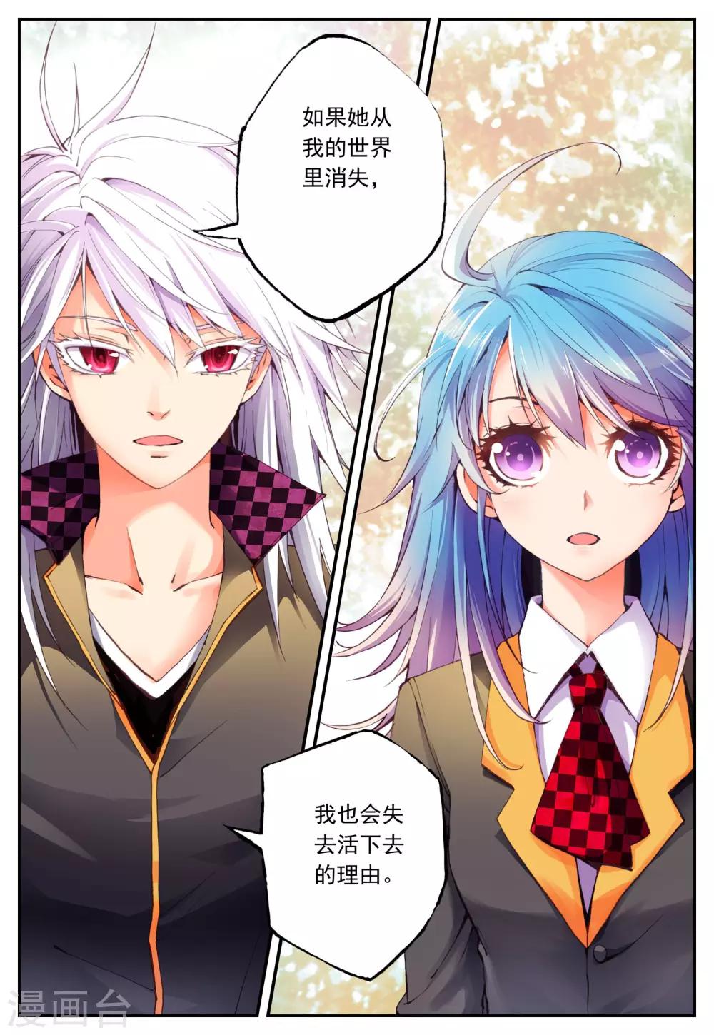 第10话 告白16