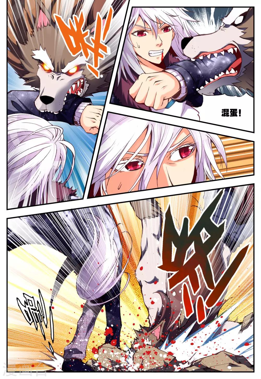 第6话 悸动3