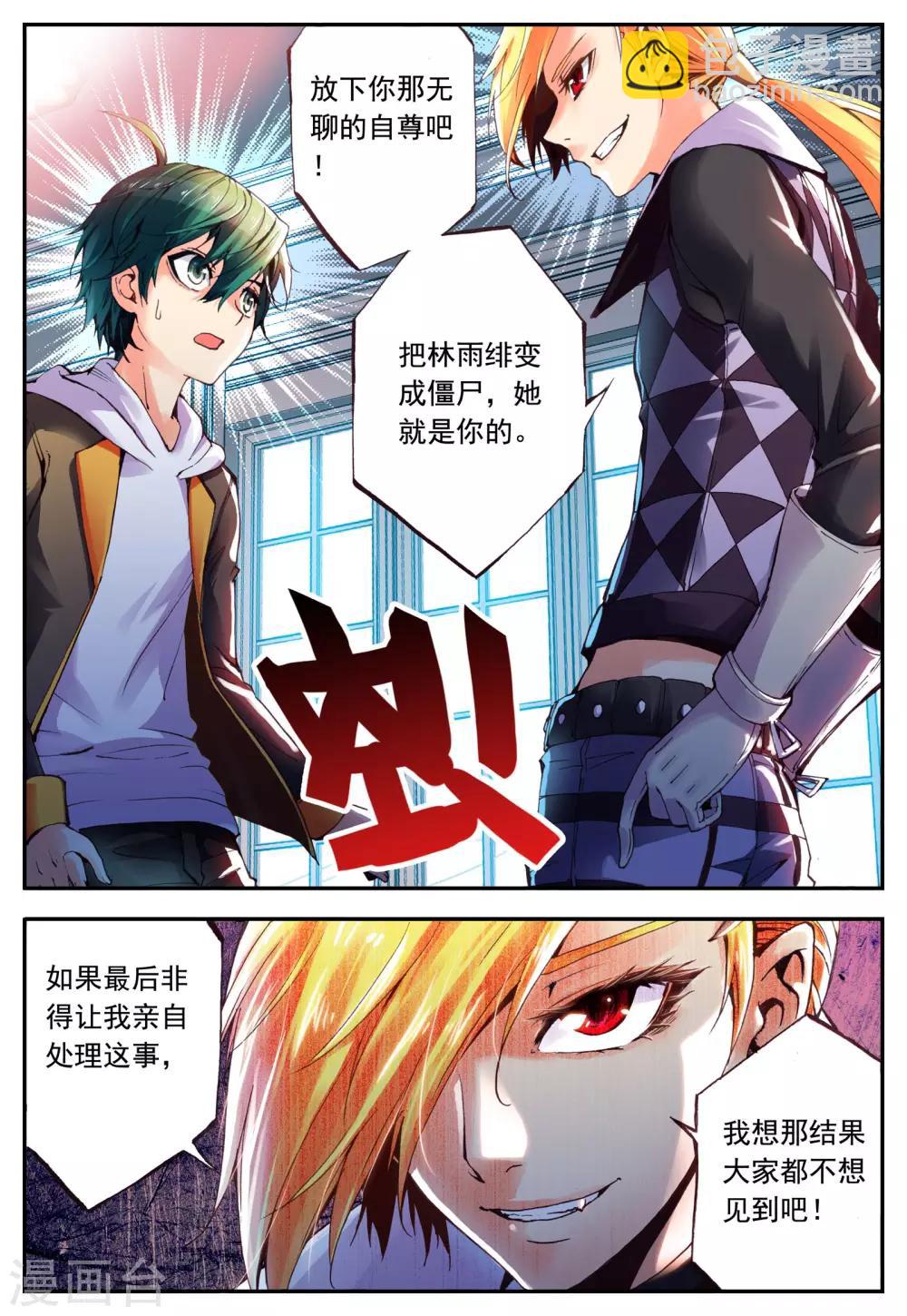 第11话 对峙23