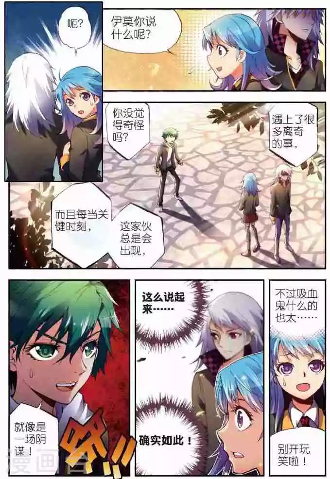 第9话 次日21