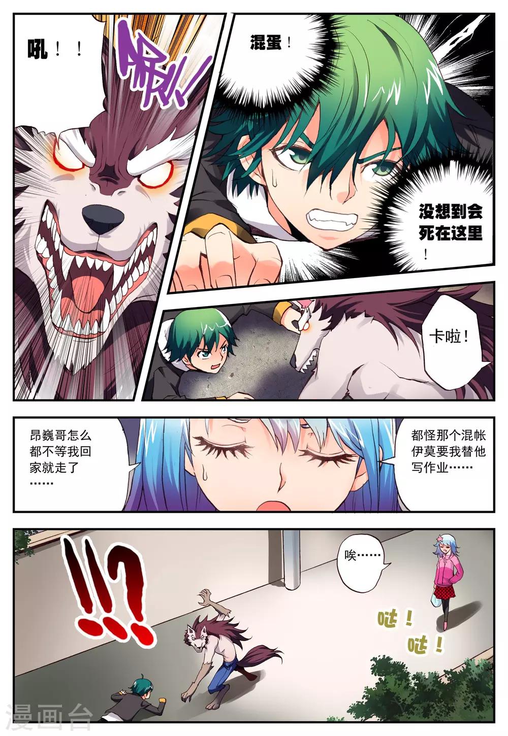 第4话 月夜22