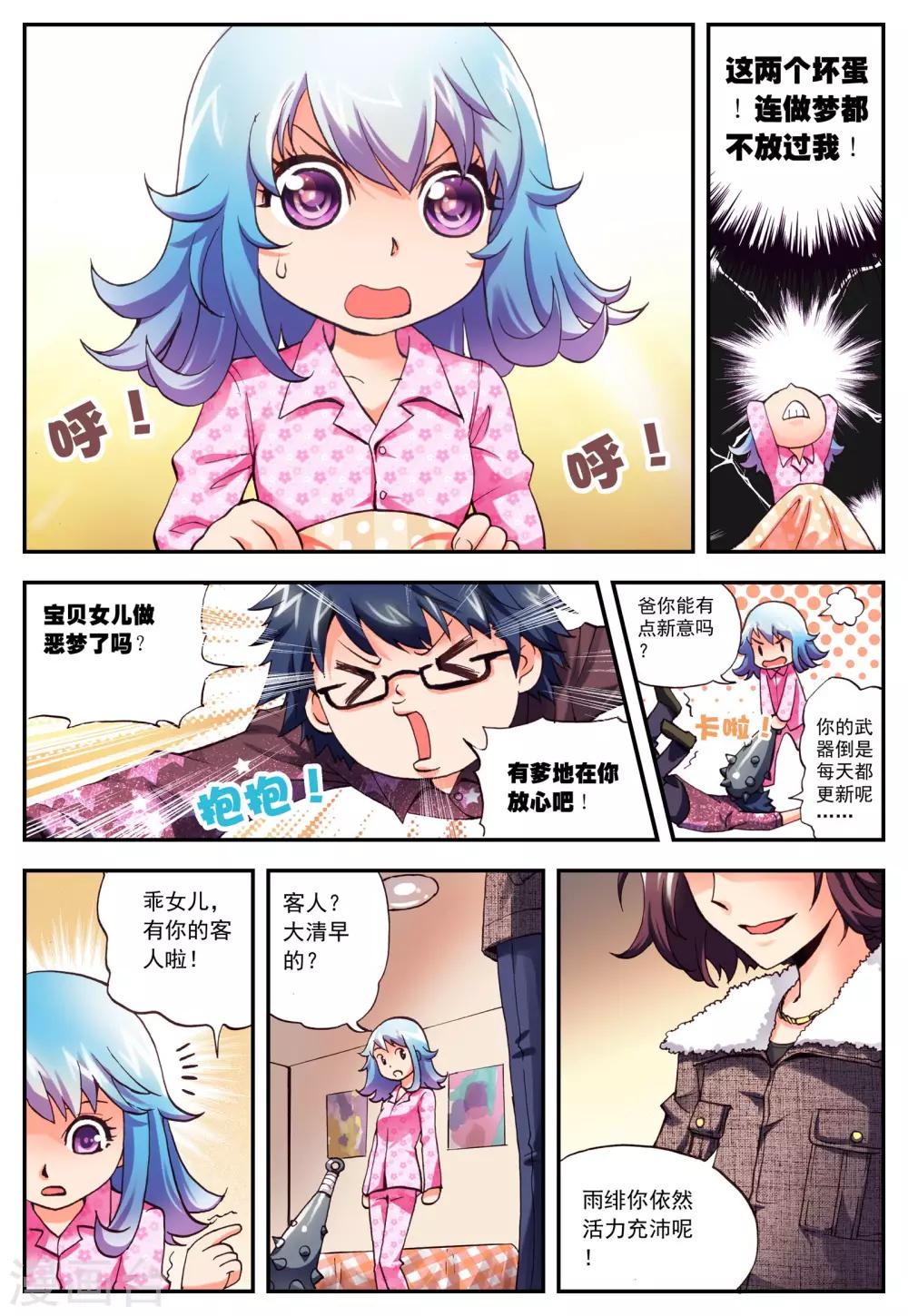 第4话 月夜6