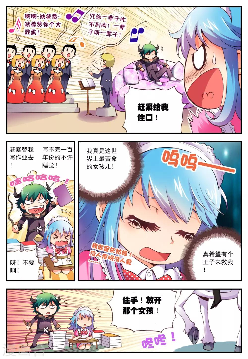 第4话 月夜3