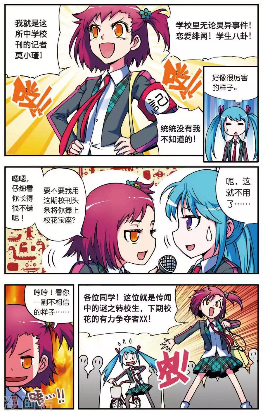 第1话 序幕10
