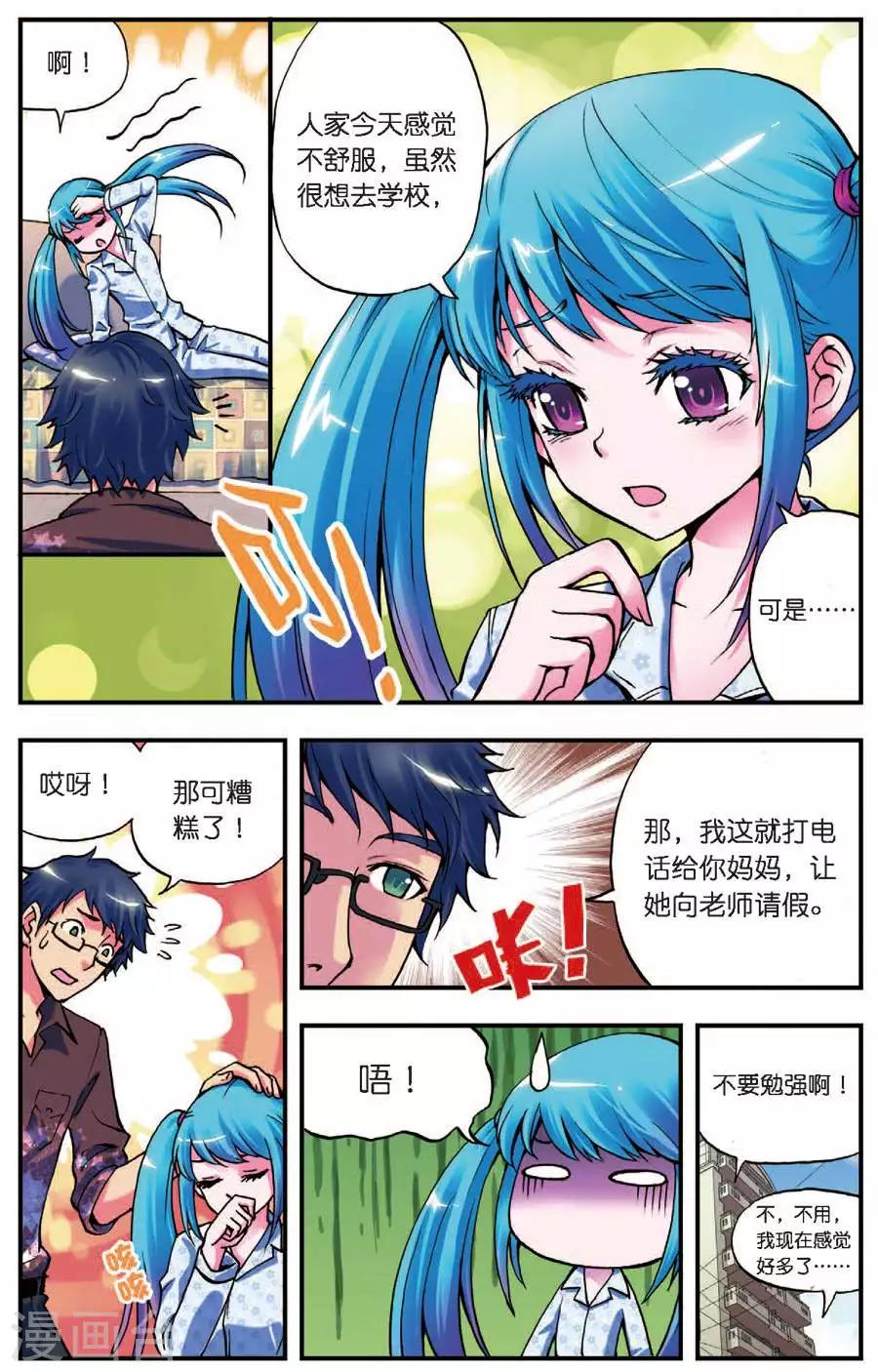 第1话 序幕4