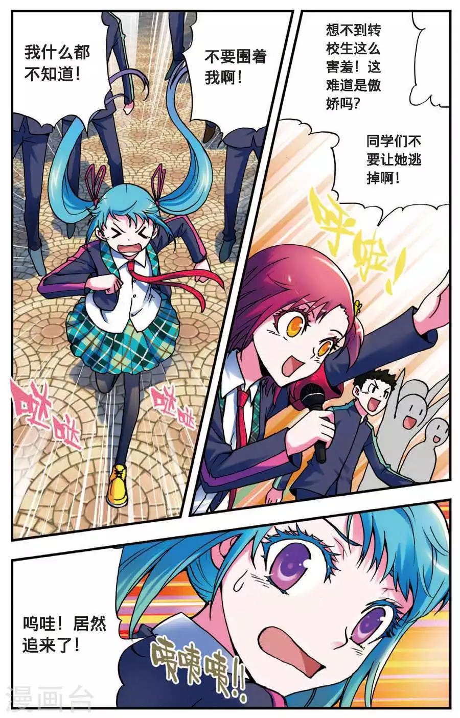 第1话 序幕12