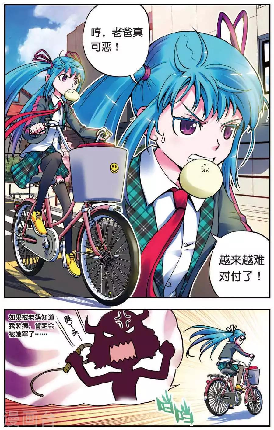第1话 序幕5
