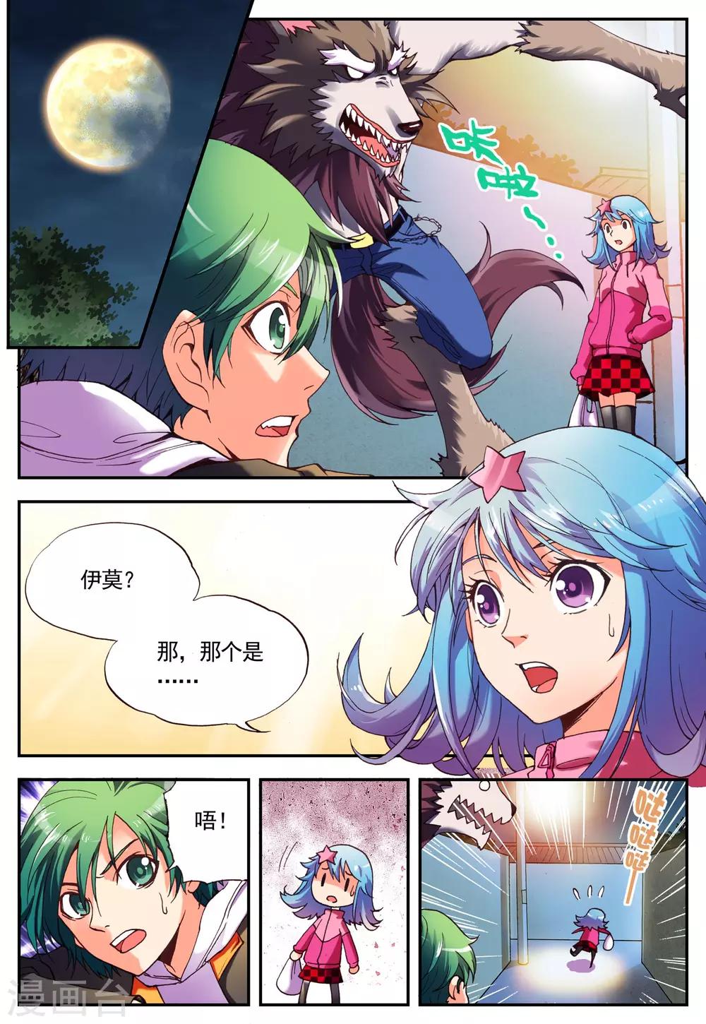 第5话 亡者8