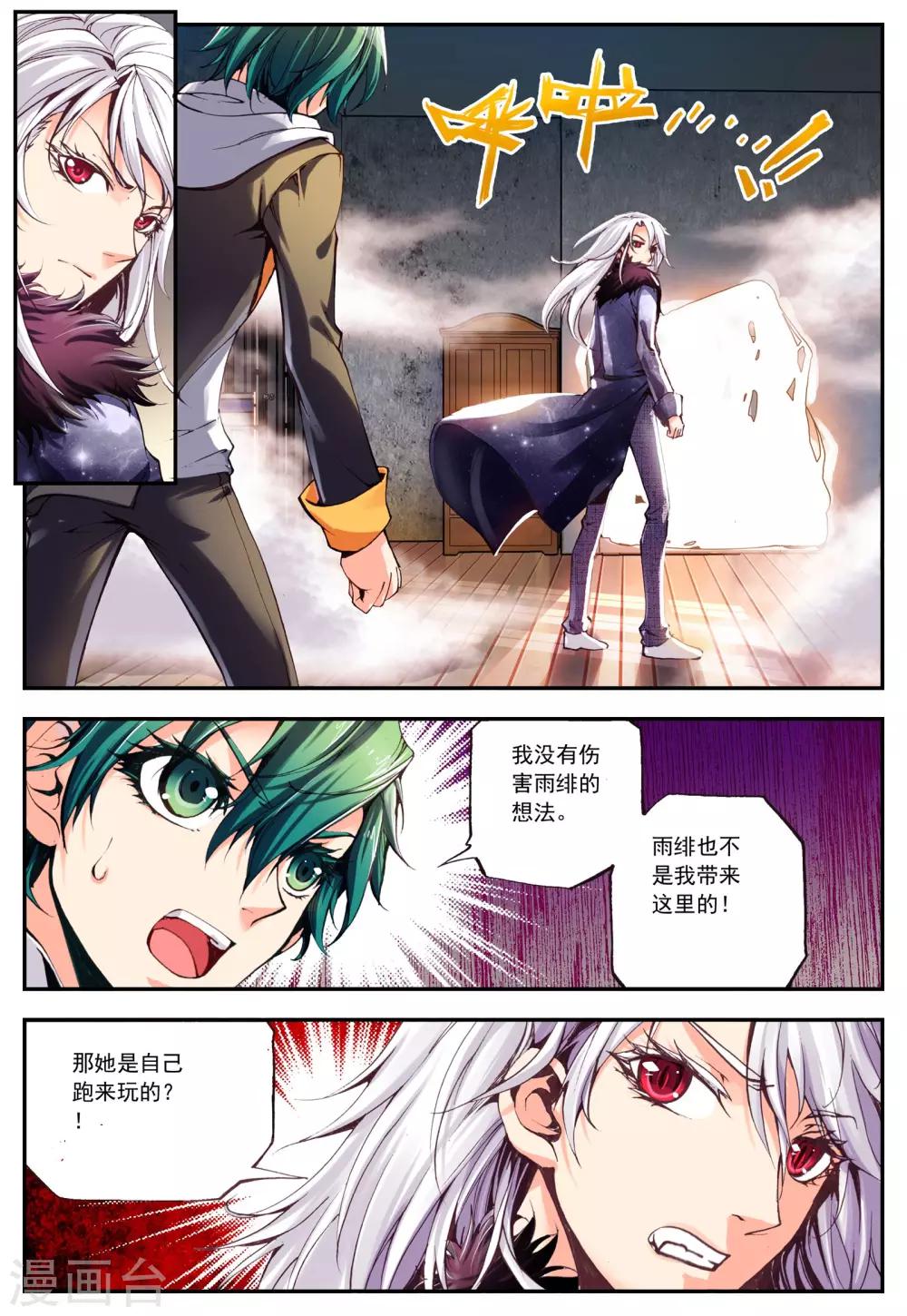 第13话 误会4