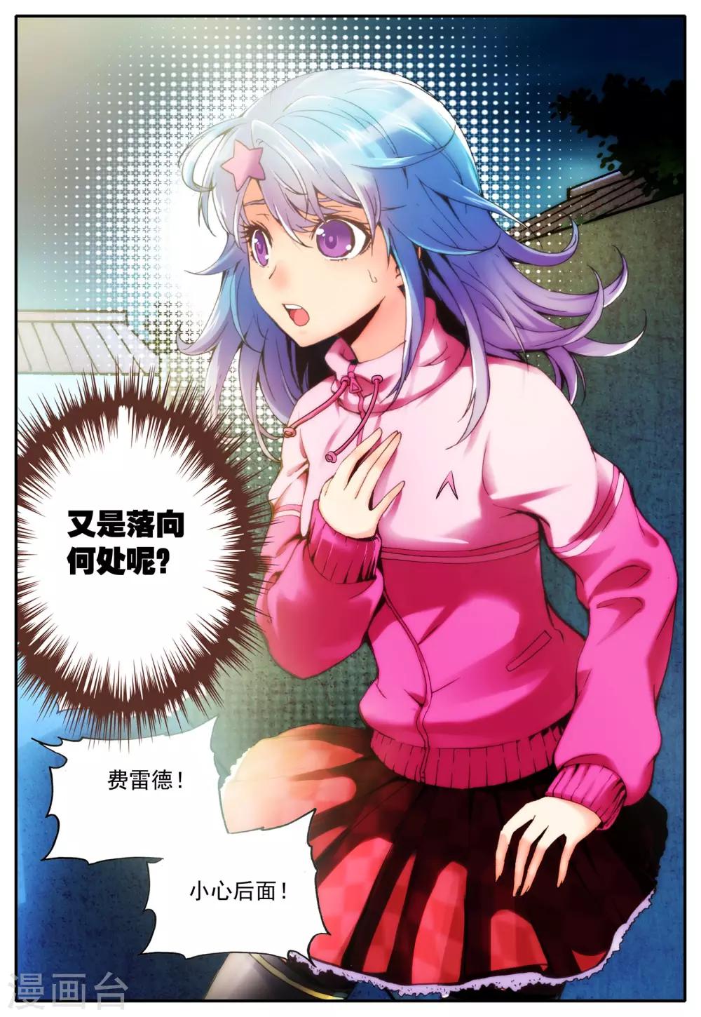 第6话 悸动9