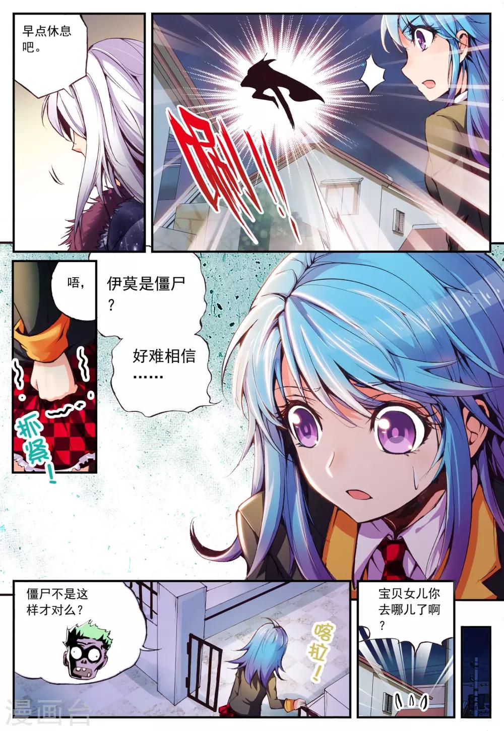 第14话 辩白18