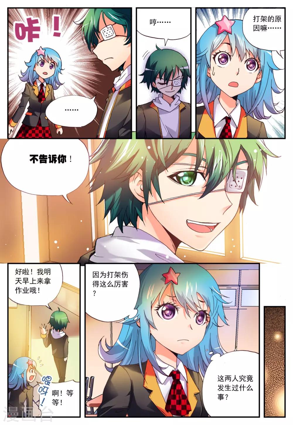 第4话 月夜12