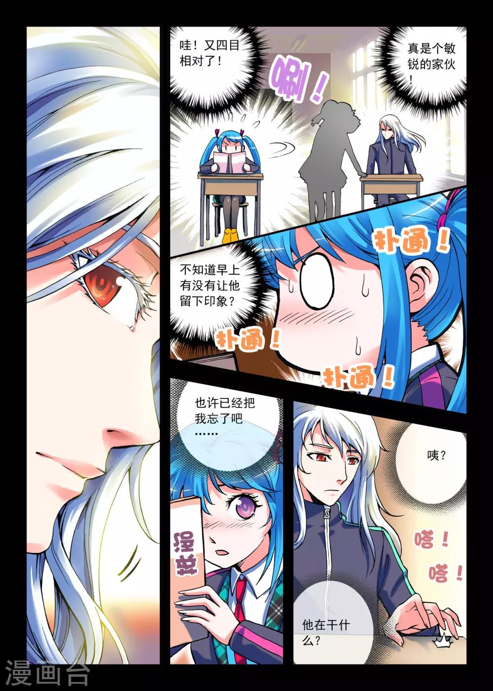 第2话 小镇传说13