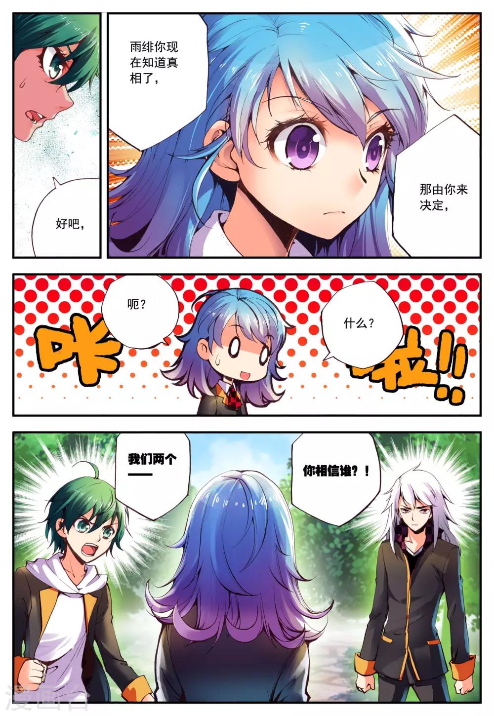 第11话 对峙10