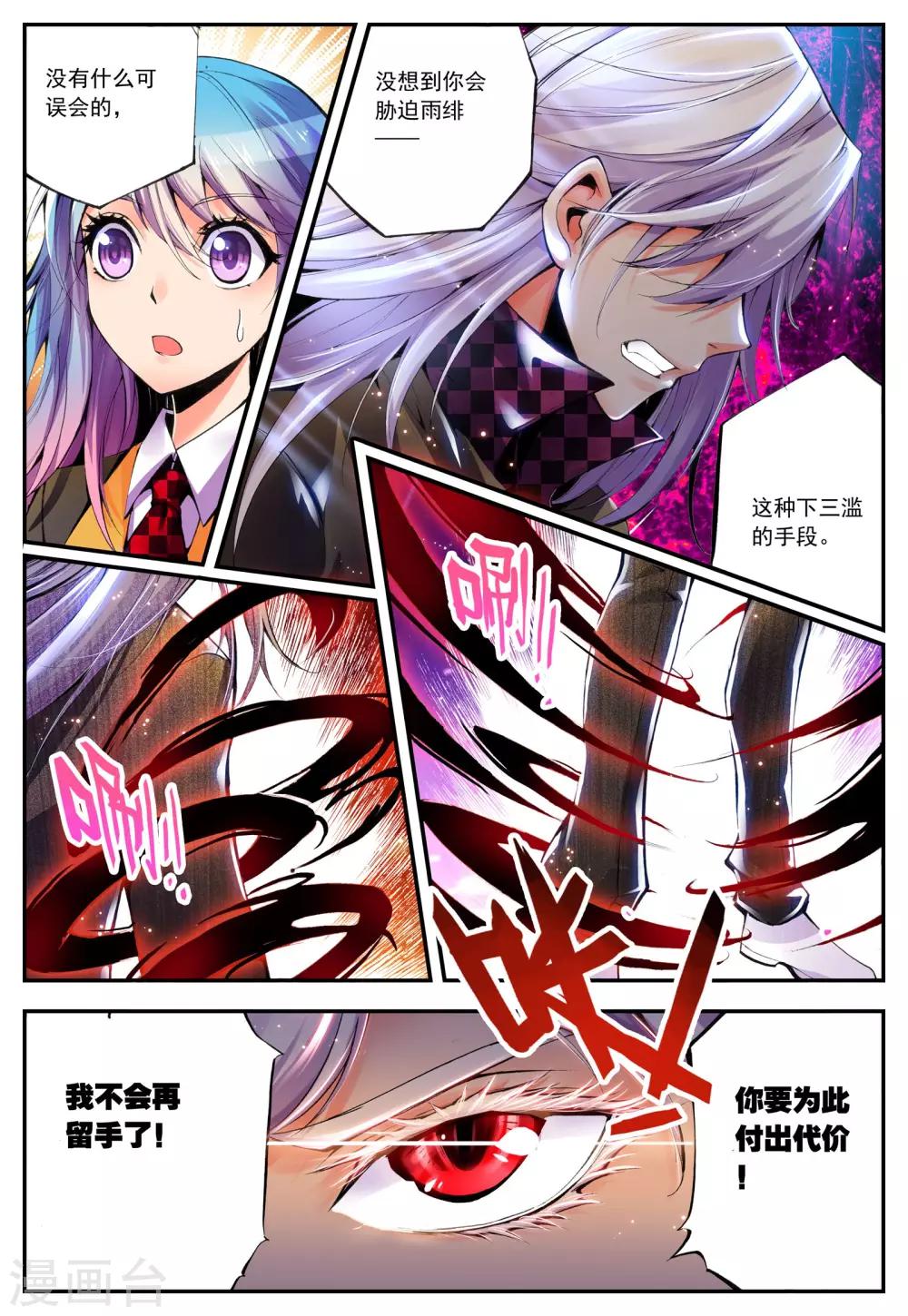 第12话 挣扎的夜22