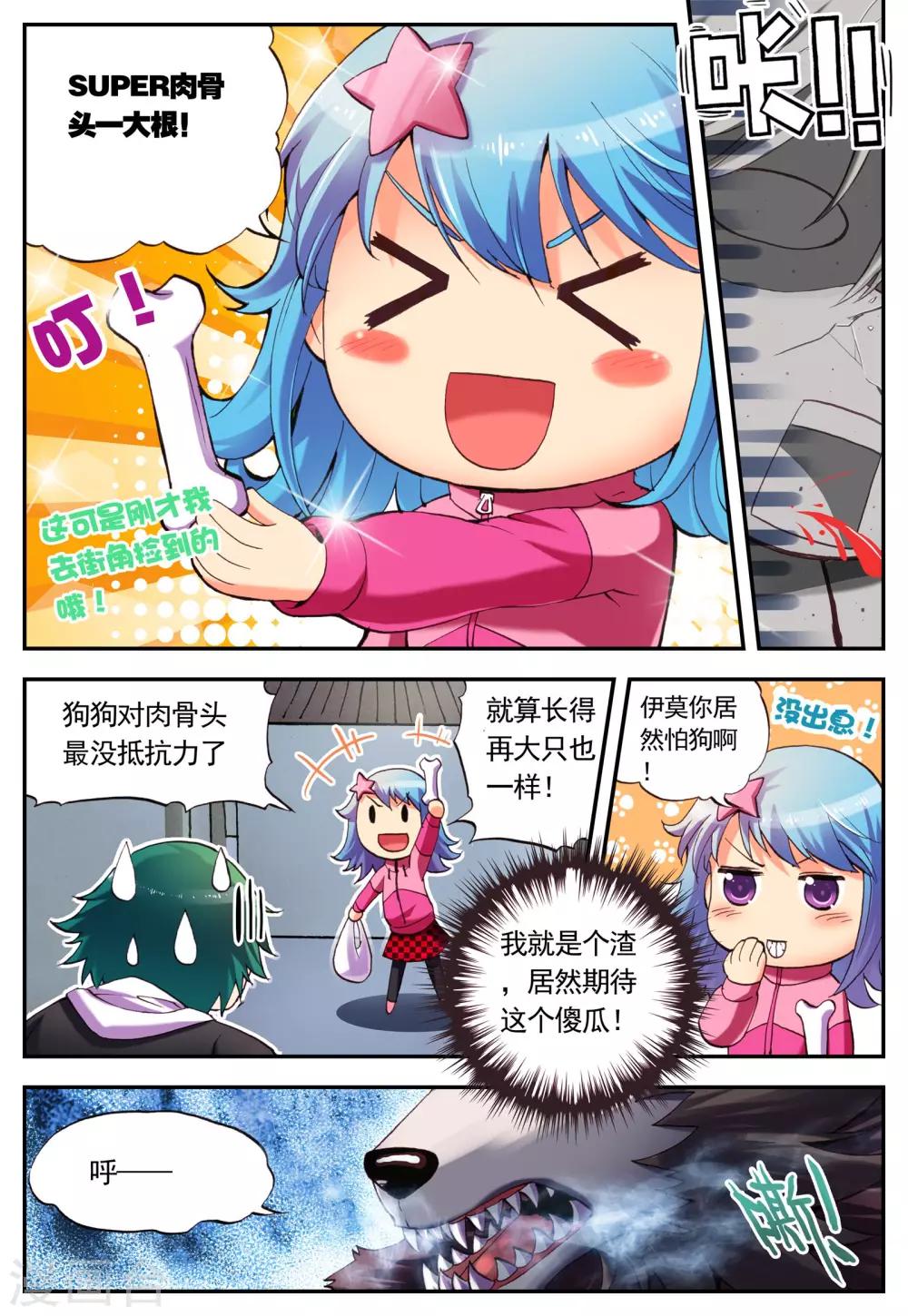 第5话 亡者12