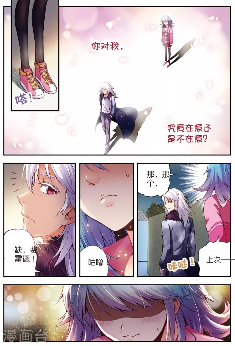 第8话 冲突7