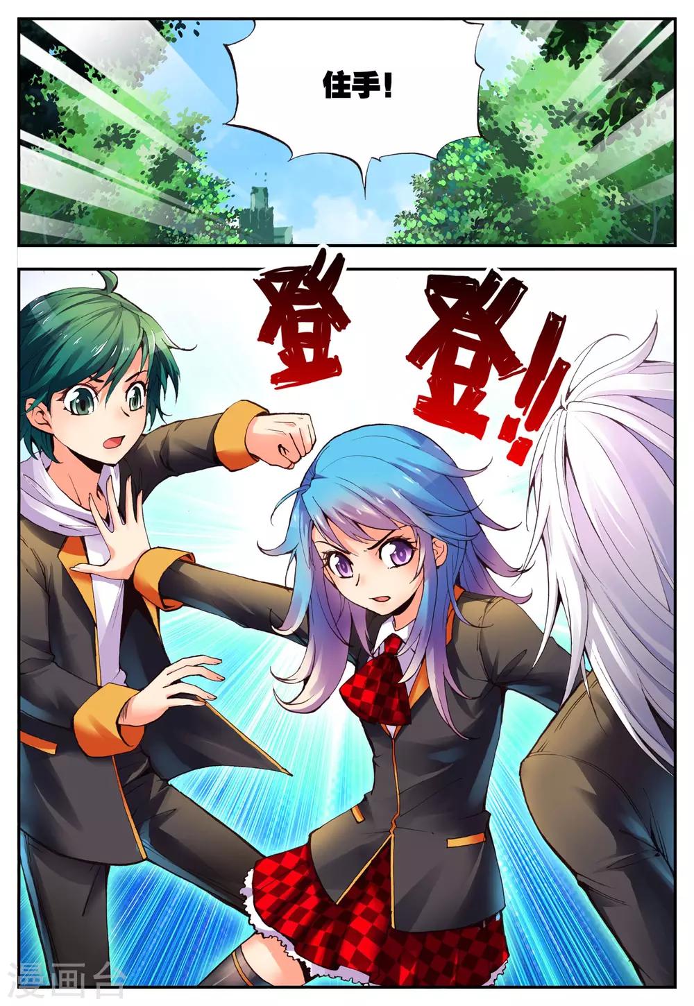 第11话 对峙8