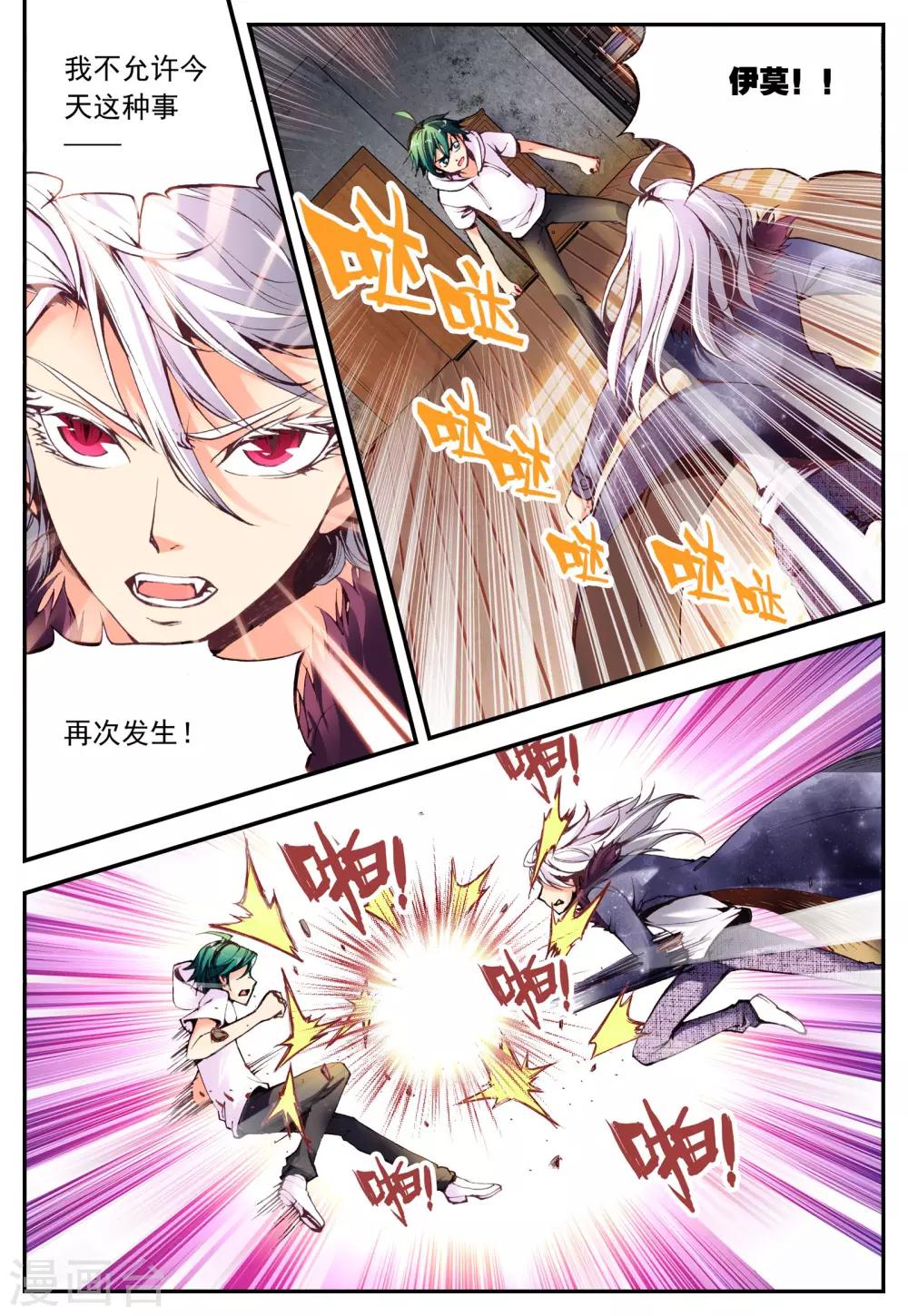 第13话 误会11