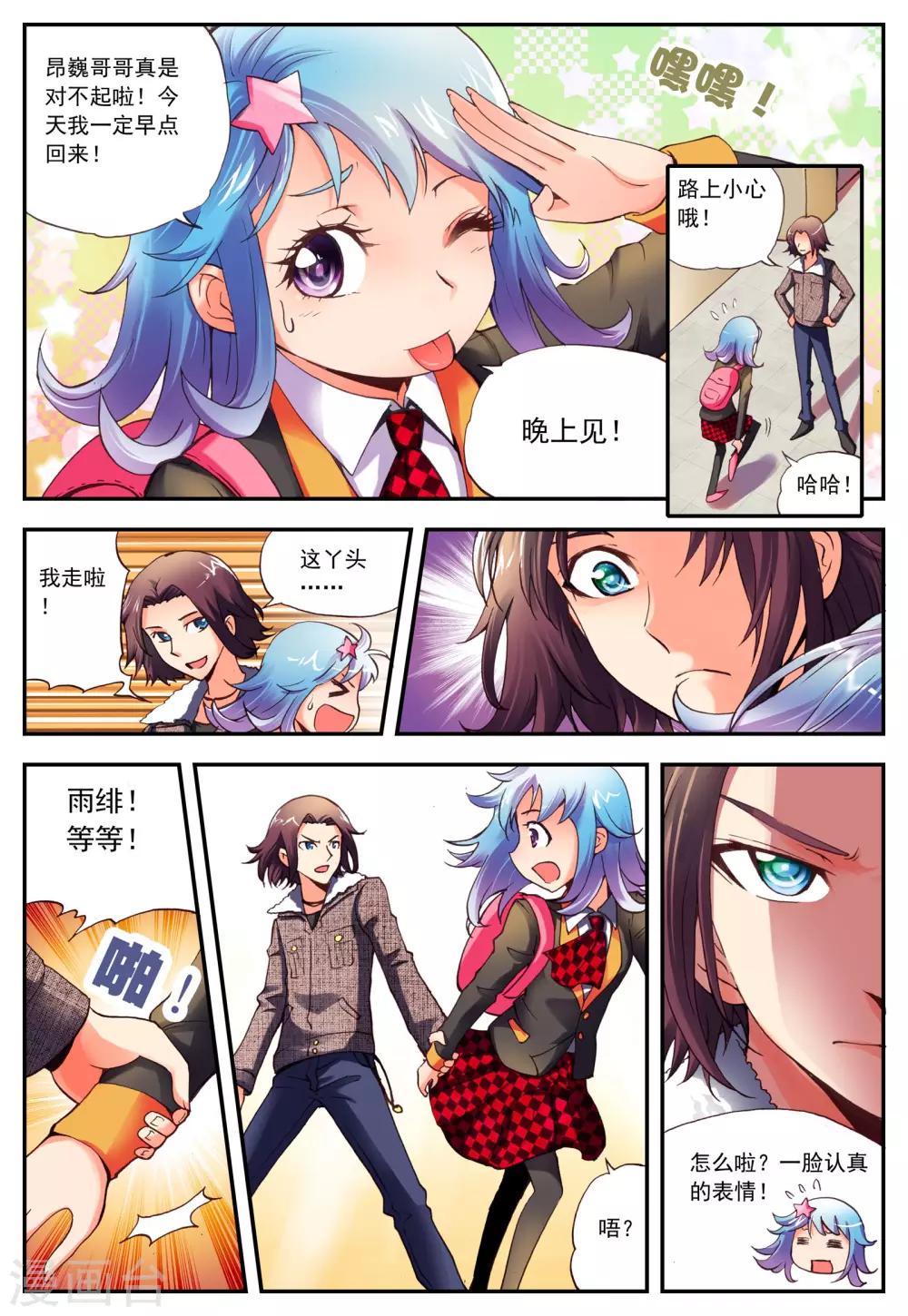 第4话 月夜8