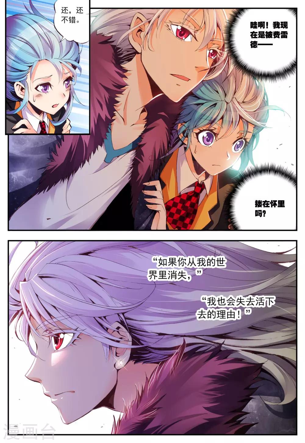 第14话 辩白6