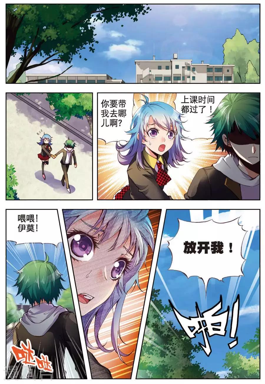 第9话 次日7