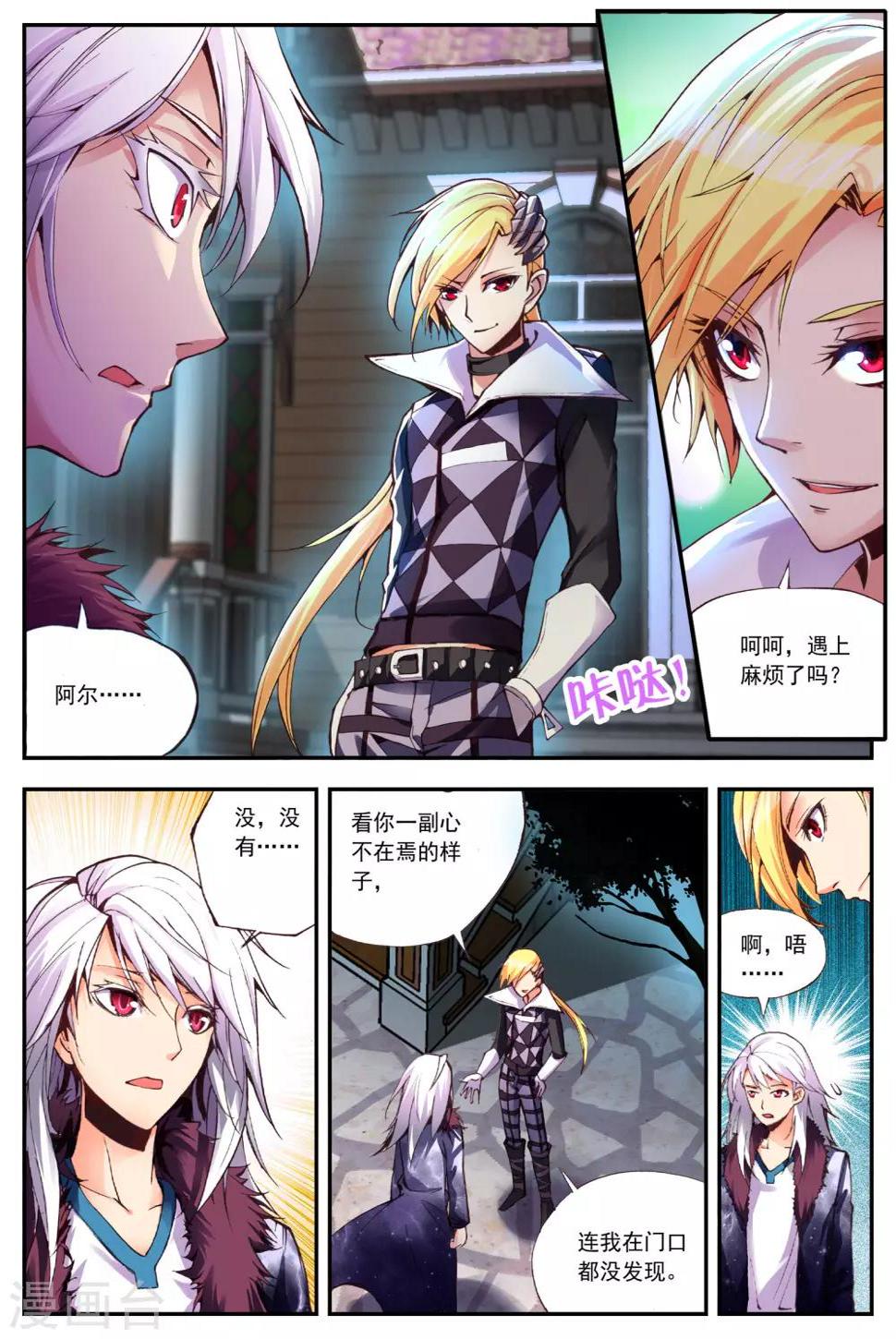 第15话 夜访2