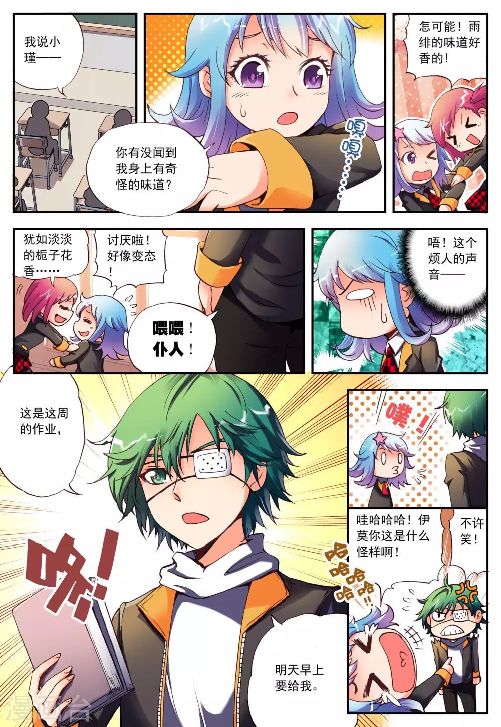 第4话 月夜10