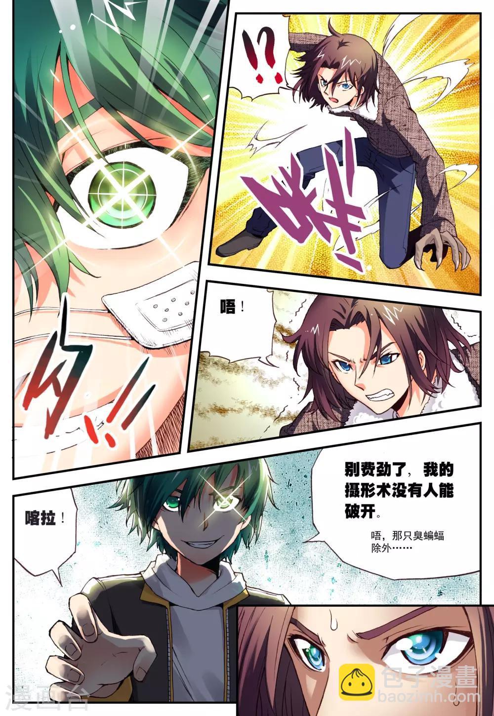 第4话 月夜17