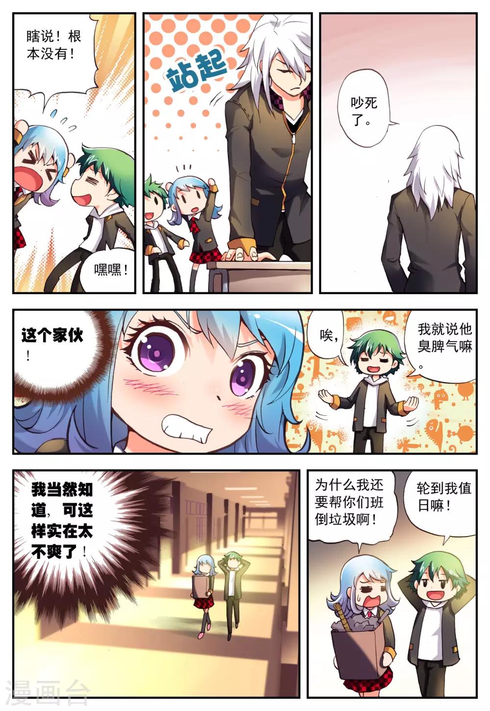 第3话 怎么回事？20