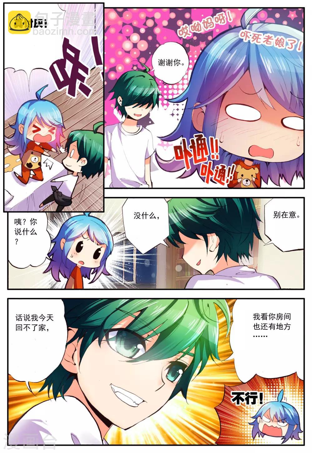 最终话 相信13